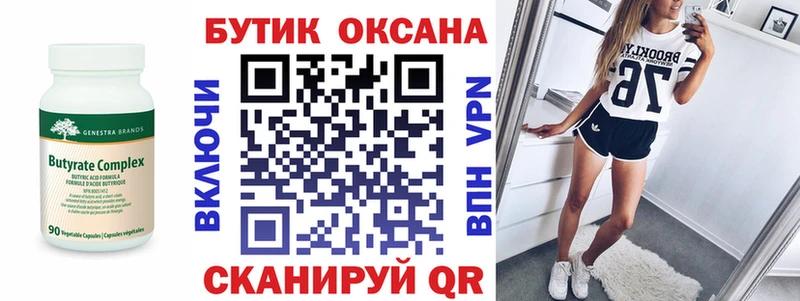 БУТИРАТ BDO  Кизел 