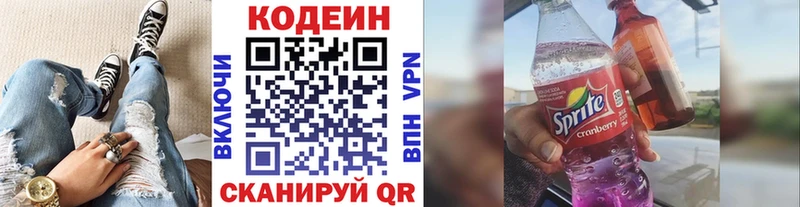 продажа наркотиков  Кизел  Codein напиток Lean (лин) 